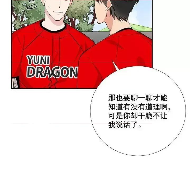 双杀组合 双杀组合-第 59 话 第31页