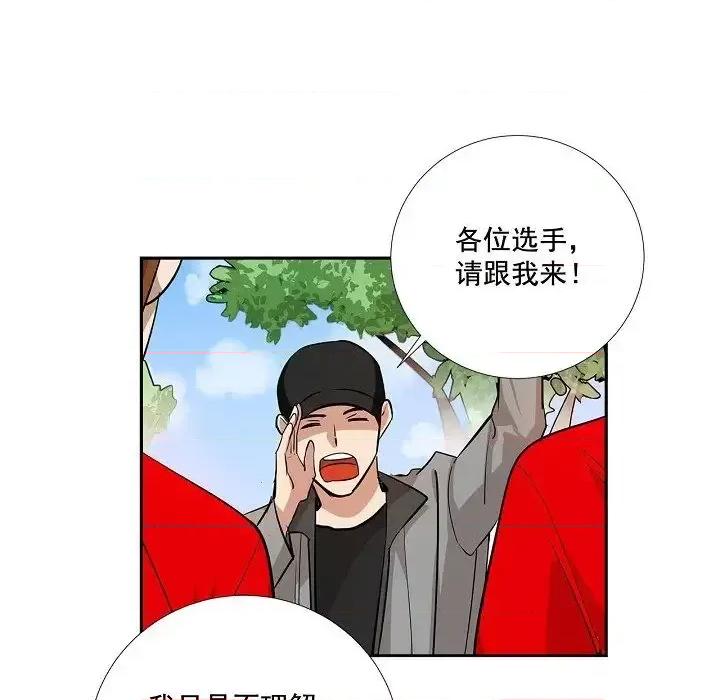 双杀组合 双杀组合-第 59 话 第32页