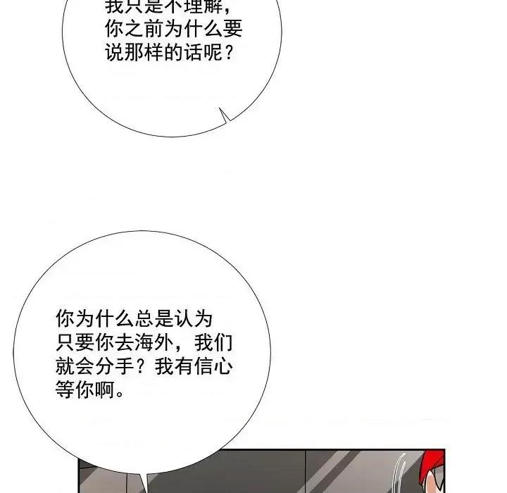 双杀组合 双杀组合-第 59 话 第33页