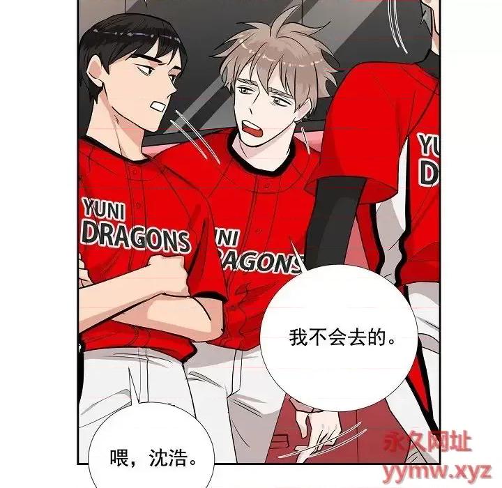 双杀组合 双杀组合-第 59 话 第34页