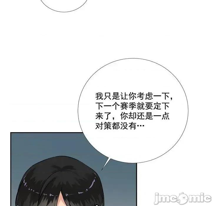 双杀组合 双杀组合-第 59 话 第35页