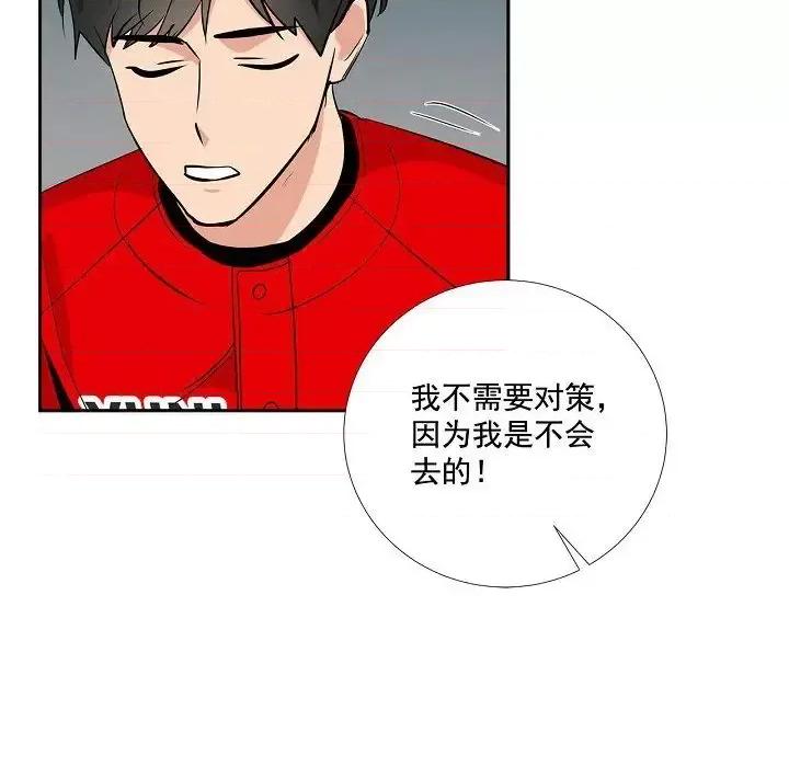 双杀组合 双杀组合-第 59 话 第36页