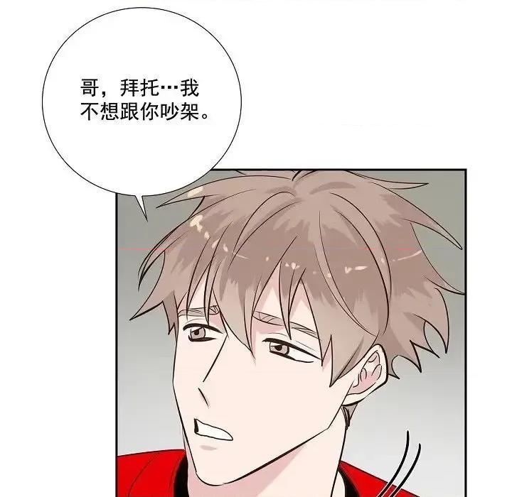 双杀组合 双杀组合-第 59 话 第37页
