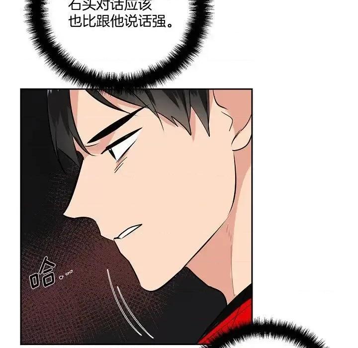 双杀组合 双杀组合-第 59 话 第39页