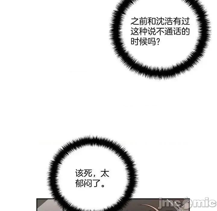 双杀组合 双杀组合-第 59 话 第40页