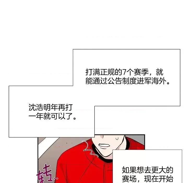 双杀组合 双杀组合-第 59 话 第42页