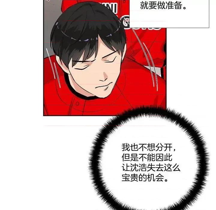 双杀组合 双杀组合-第 59 话 第43页