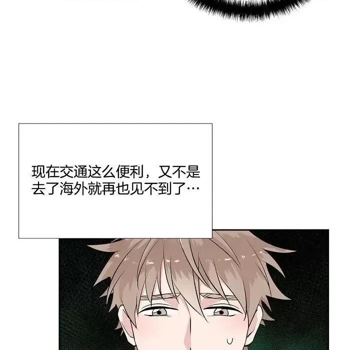 双杀组合 双杀组合-第 59 话 第44页