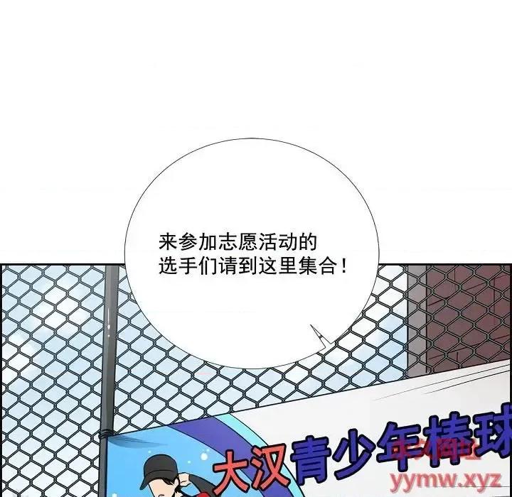 双杀组合 双杀组合-第 59 话 第46页