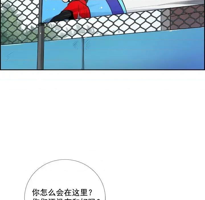 双杀组合 双杀组合-第 59 话 第47页
