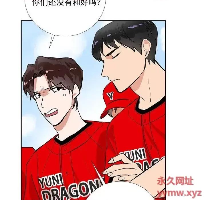 双杀组合 双杀组合-第 59 话 第48页