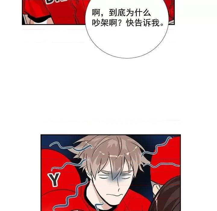 双杀组合 双杀组合-第 59 话 第49页