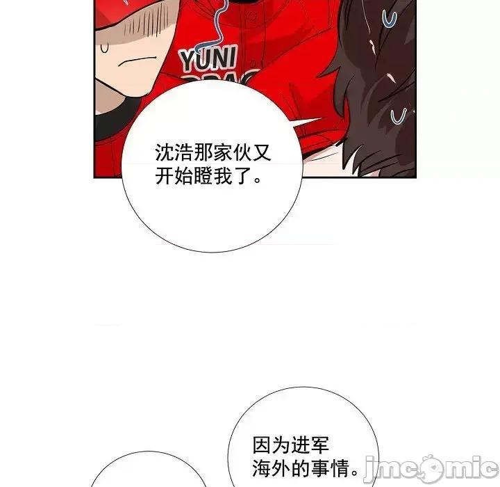 双杀组合 双杀组合-第 59 话 第50页