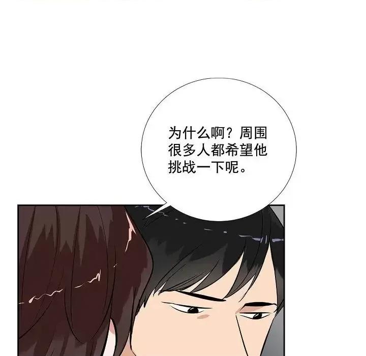 双杀组合 双杀组合-第 59 话 第52页
