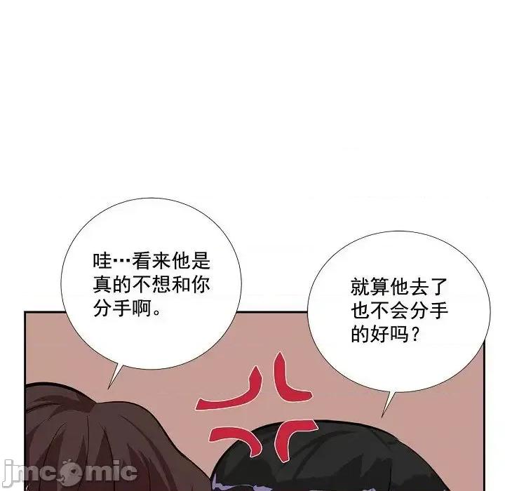 双杀组合 双杀组合-第 59 话 第55页