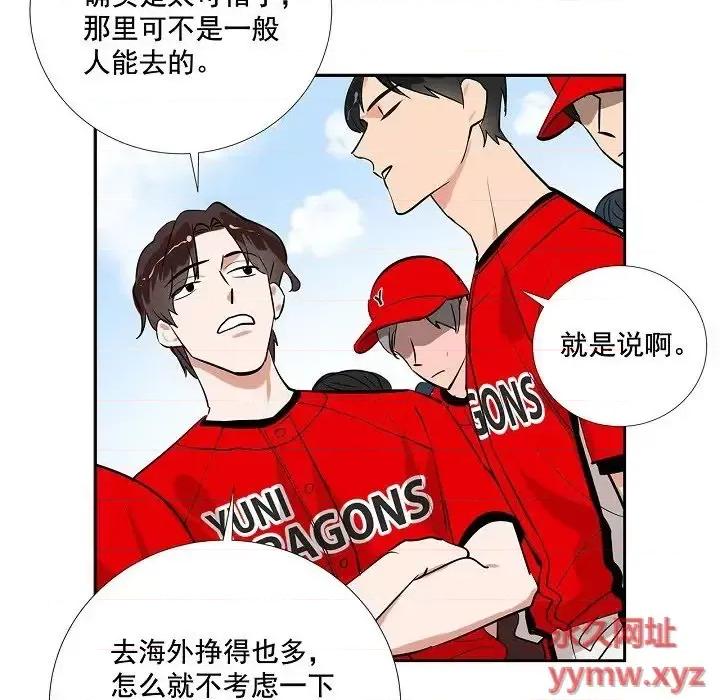 双杀组合 双杀组合-第 59 话 第57页