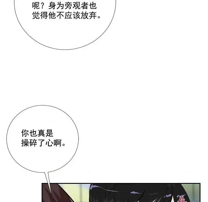 双杀组合 双杀组合-第 59 话 第58页