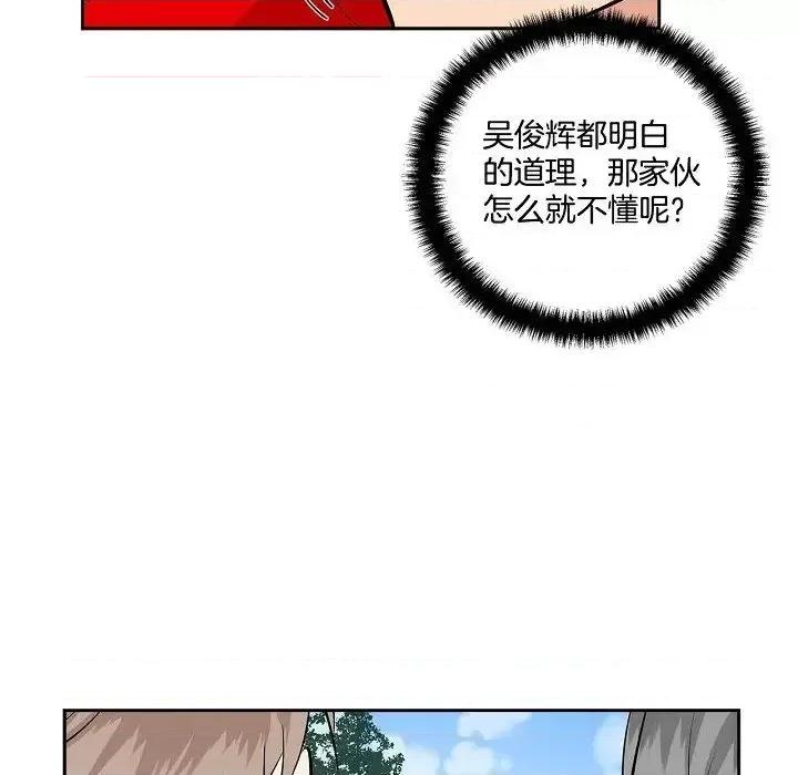 双杀组合 双杀组合-第 59 话 第61页