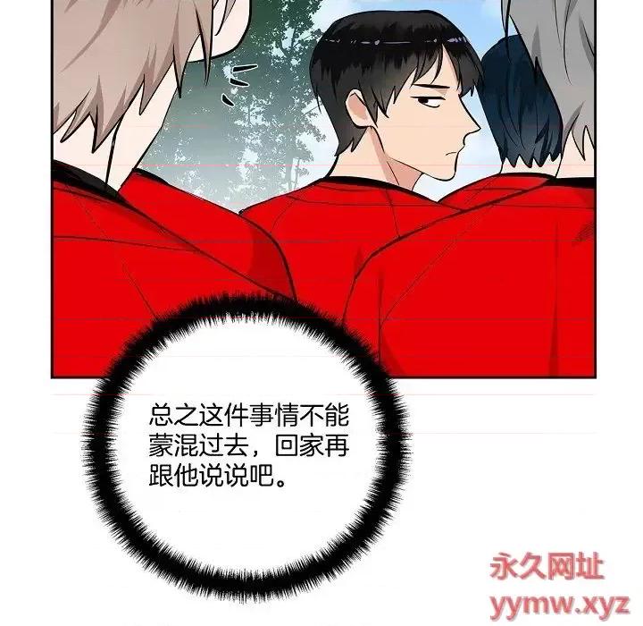 双杀组合 双杀组合-第 59 话 第62页