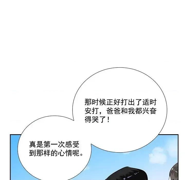 双杀组合 双杀组合-第 59 话 第64页