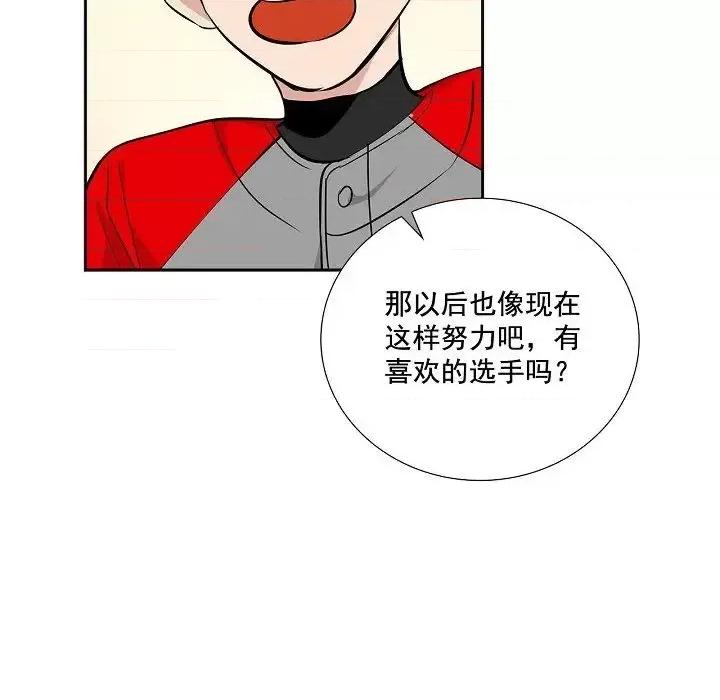双杀组合 双杀组合-第 59 话 第67页