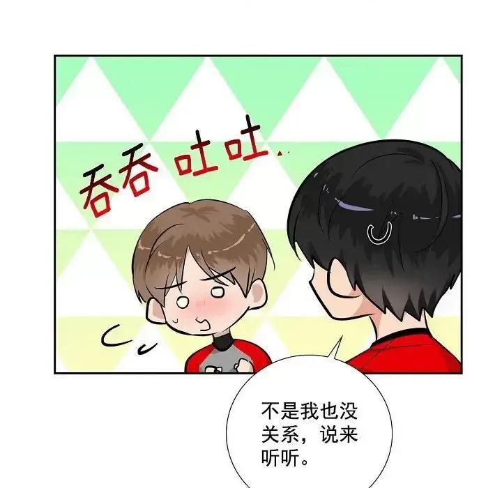 双杀组合 双杀组合-第 59 话 第68页