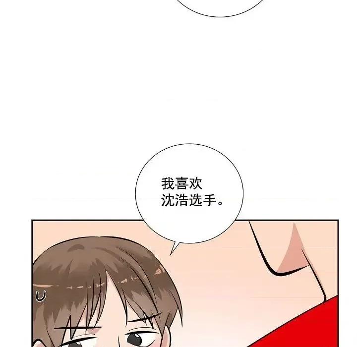 双杀组合 双杀组合-第 59 话 第69页