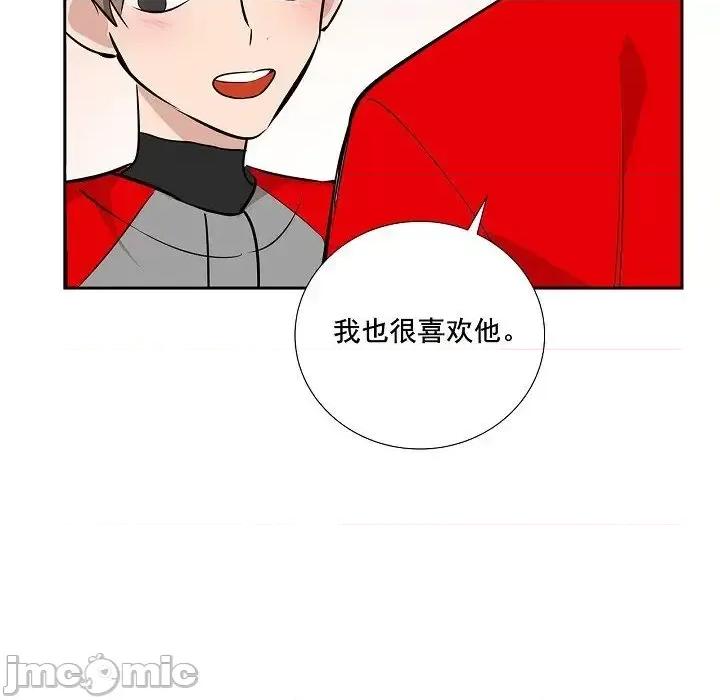 双杀组合 双杀组合-第 59 话 第70页