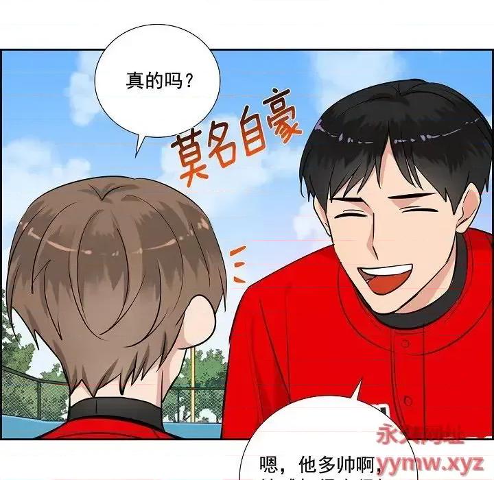 双杀组合 双杀组合-第 59 话 第71页