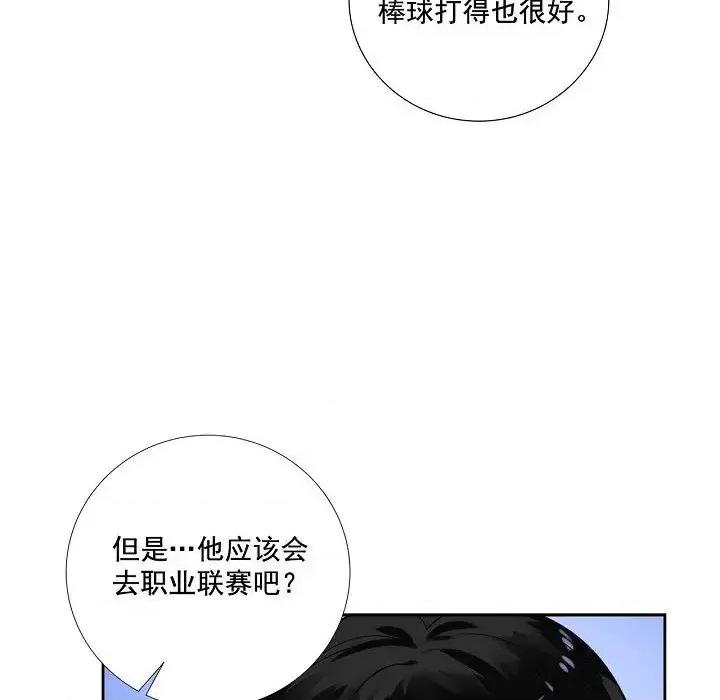 双杀组合 双杀组合-第 59 话 第72页