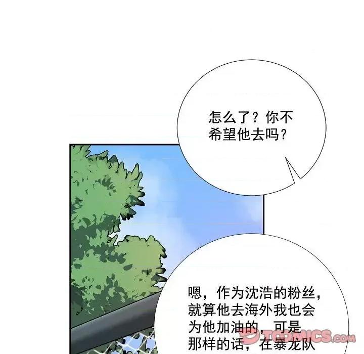 双杀组合 双杀组合-第 59 话 第74页