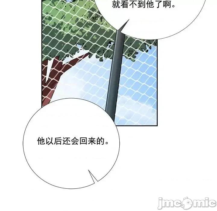 双杀组合 双杀组合-第 59 话 第75页