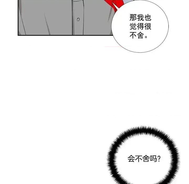 双杀组合 双杀组合-第 59 话 第77页