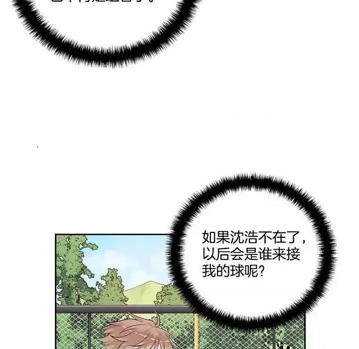 双杀组合 双杀组合-第 59 话 第79页