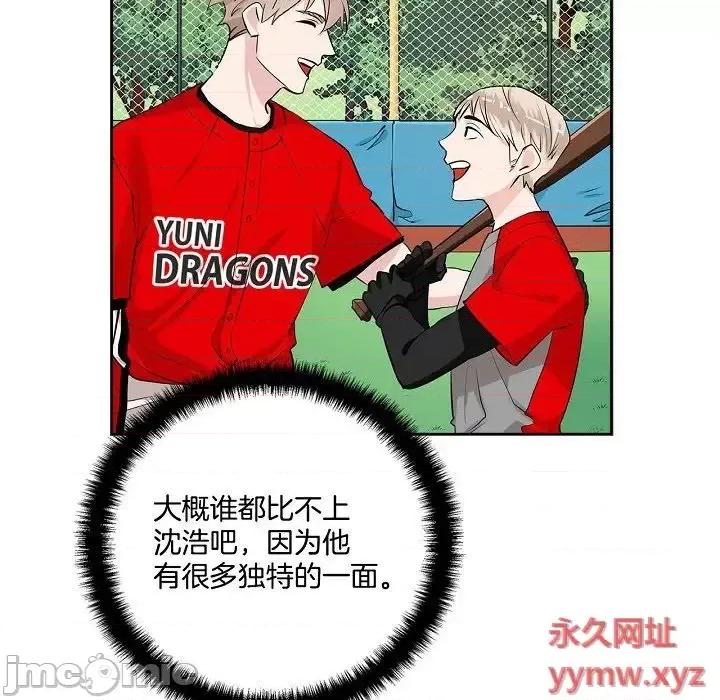 双杀组合 双杀组合-第 59 话 第80页