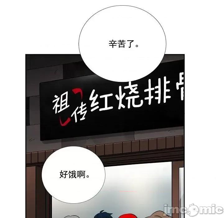 双杀组合 双杀组合-第 59 话 第85页