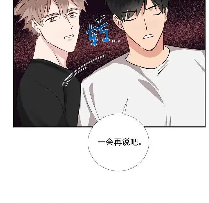 双杀组合 双杀组合-第 59 话 第87页