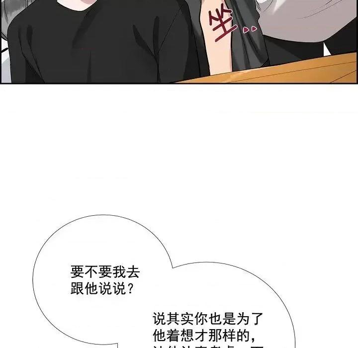 双杀组合 双杀组合-第 59 话 第89页
