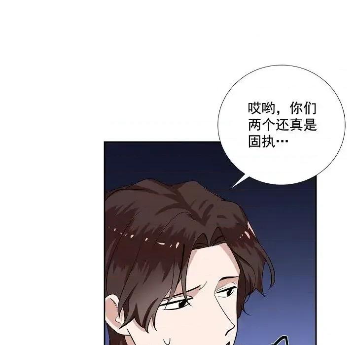 双杀组合 双杀组合-第 59 话 第91页