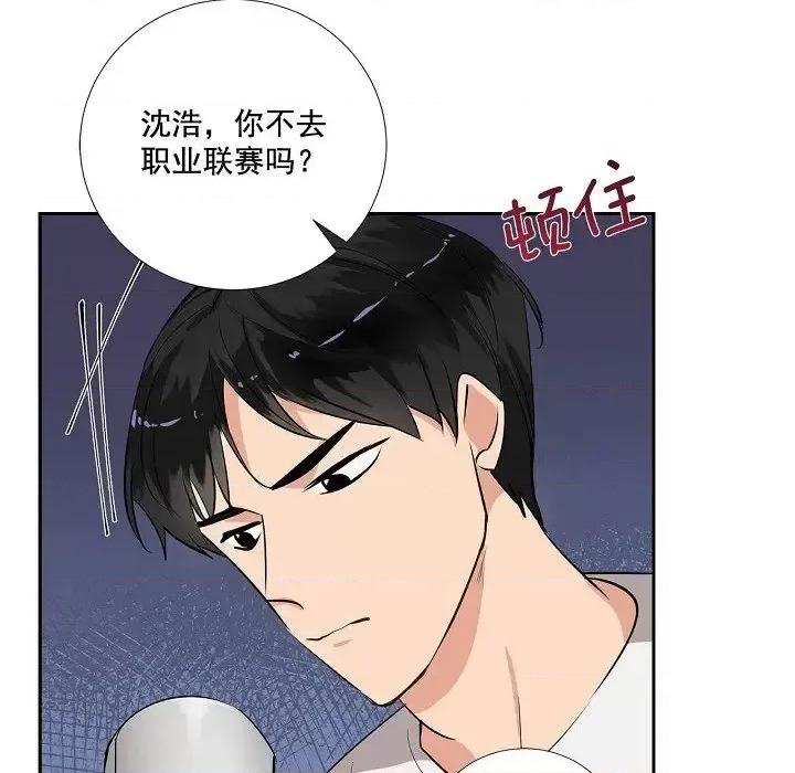 双杀组合 双杀组合-第 59 话 第93页