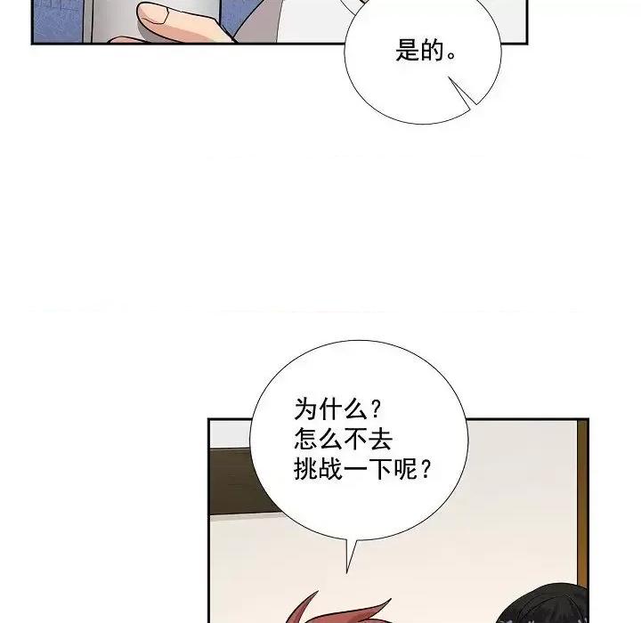 双杀组合 双杀组合-第 59 话 第94页