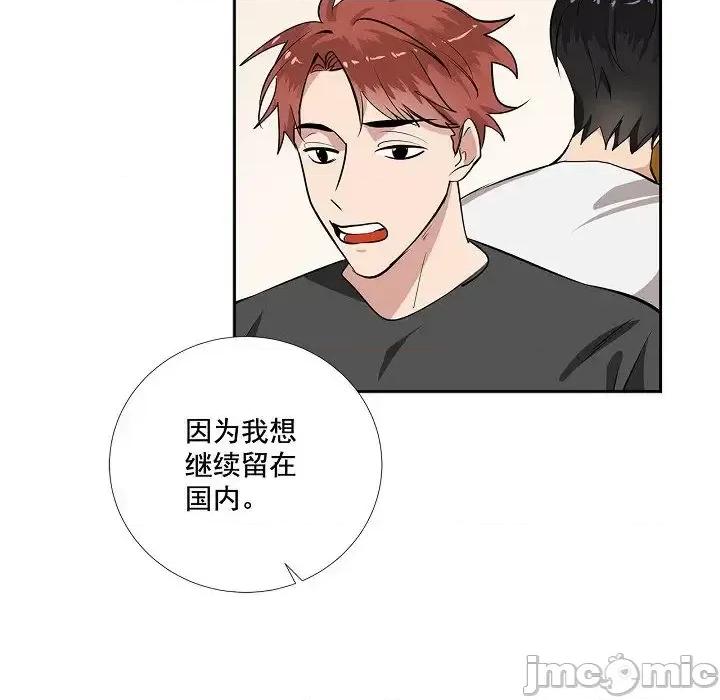 双杀组合 双杀组合-第 59 话 第95页