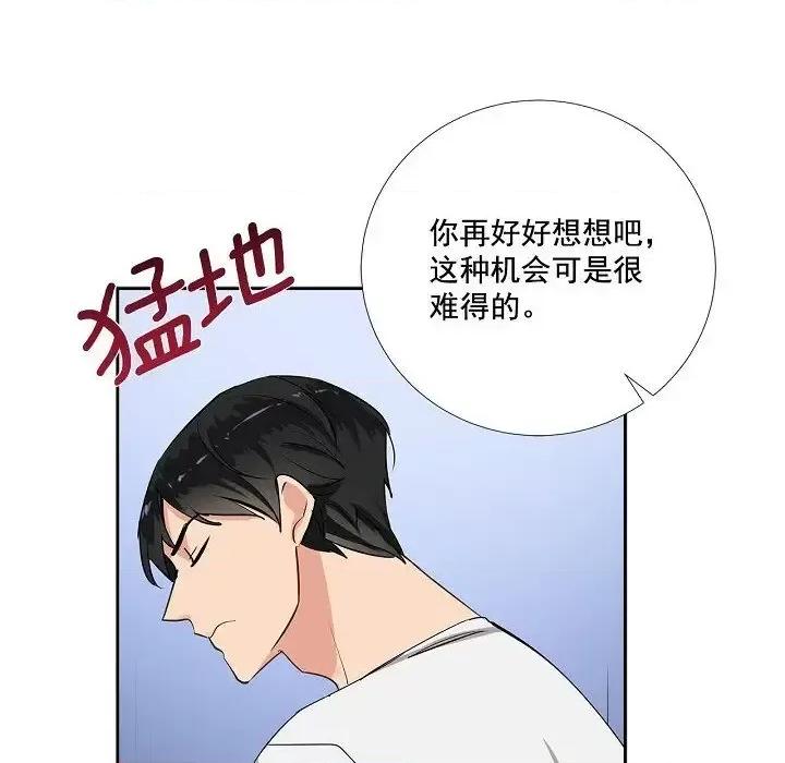 双杀组合 双杀组合-第 59 话 第96页