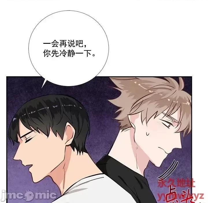 双杀组合 双杀组合-第 60 话 第10页