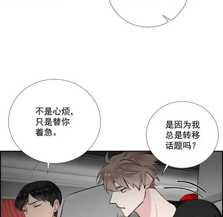 双杀组合 双杀组合-第 60 话 第21页