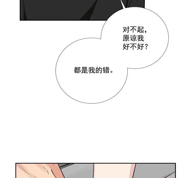 双杀组合 双杀组合-第 60 话 第24页