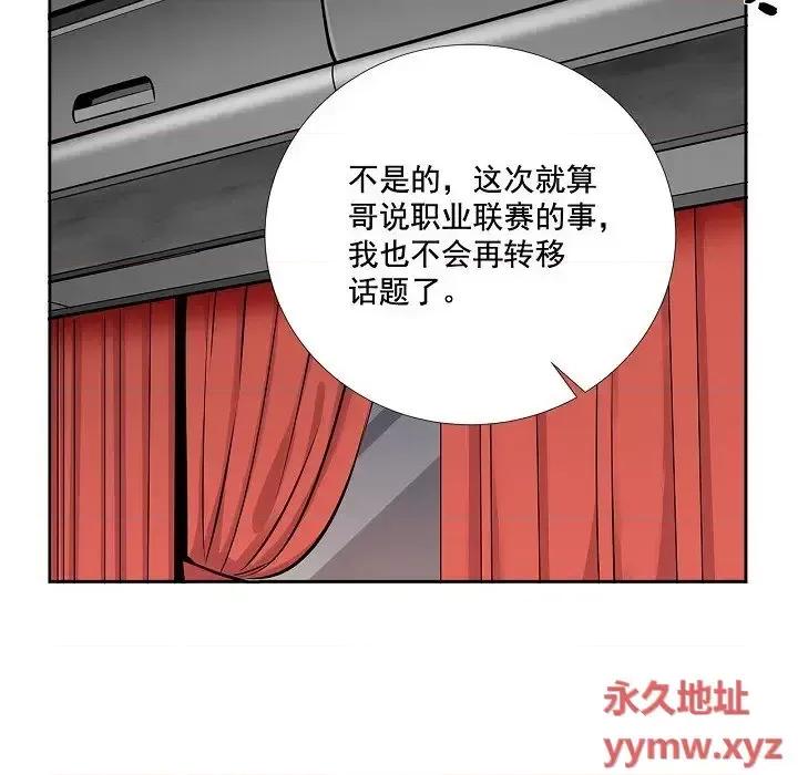 双杀组合 双杀组合-第 60 话 第28页