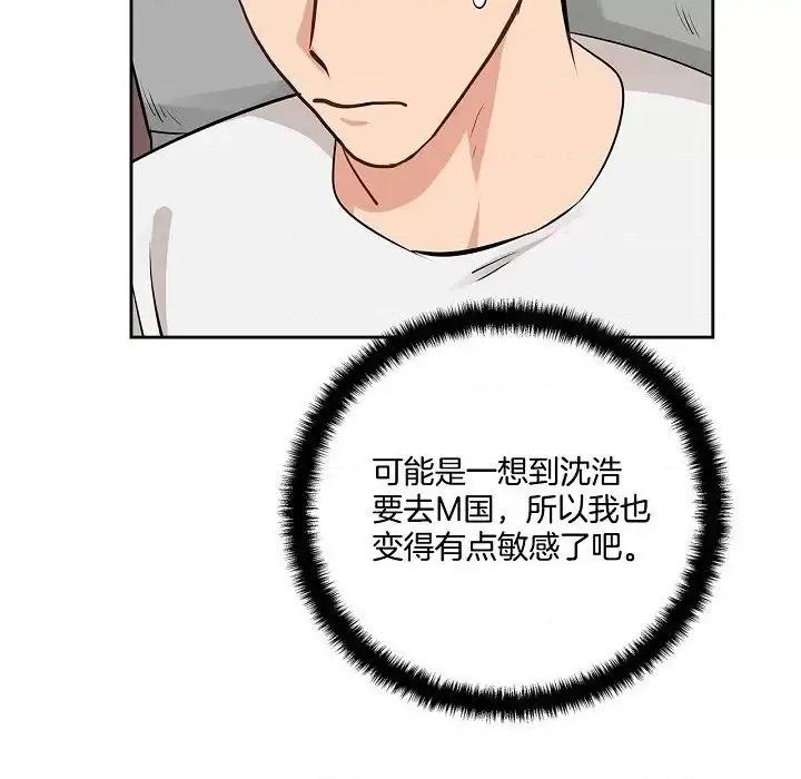 双杀组合 双杀组合-第 60 话 第31页
