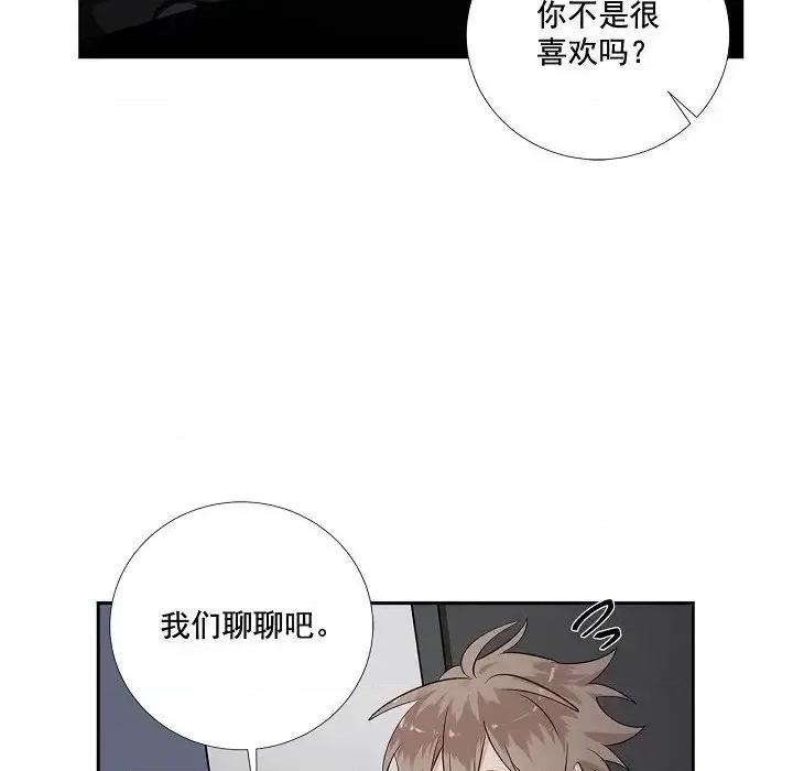 双杀组合 双杀组合-第 60 话 第41页