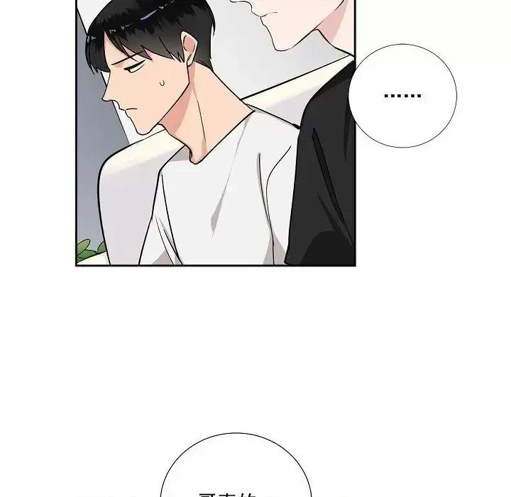 双杀组合 双杀组合-第 60 话 第44页